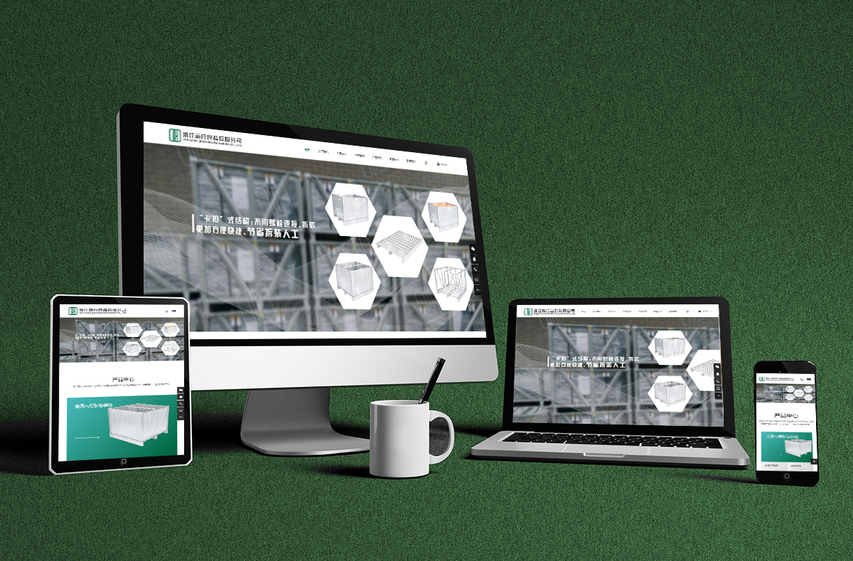 Warmly celebrate the official opening of the website of Zhejiang Qianqian Packaging Co., Ltd.